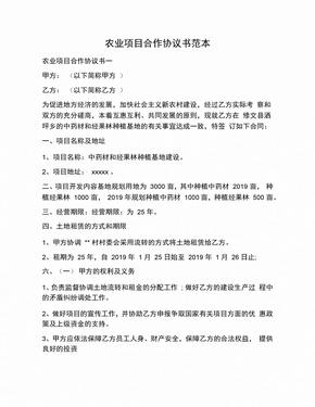 深化沟通交流 推动项目合作 温金荣赴深圳广州开展招商活动